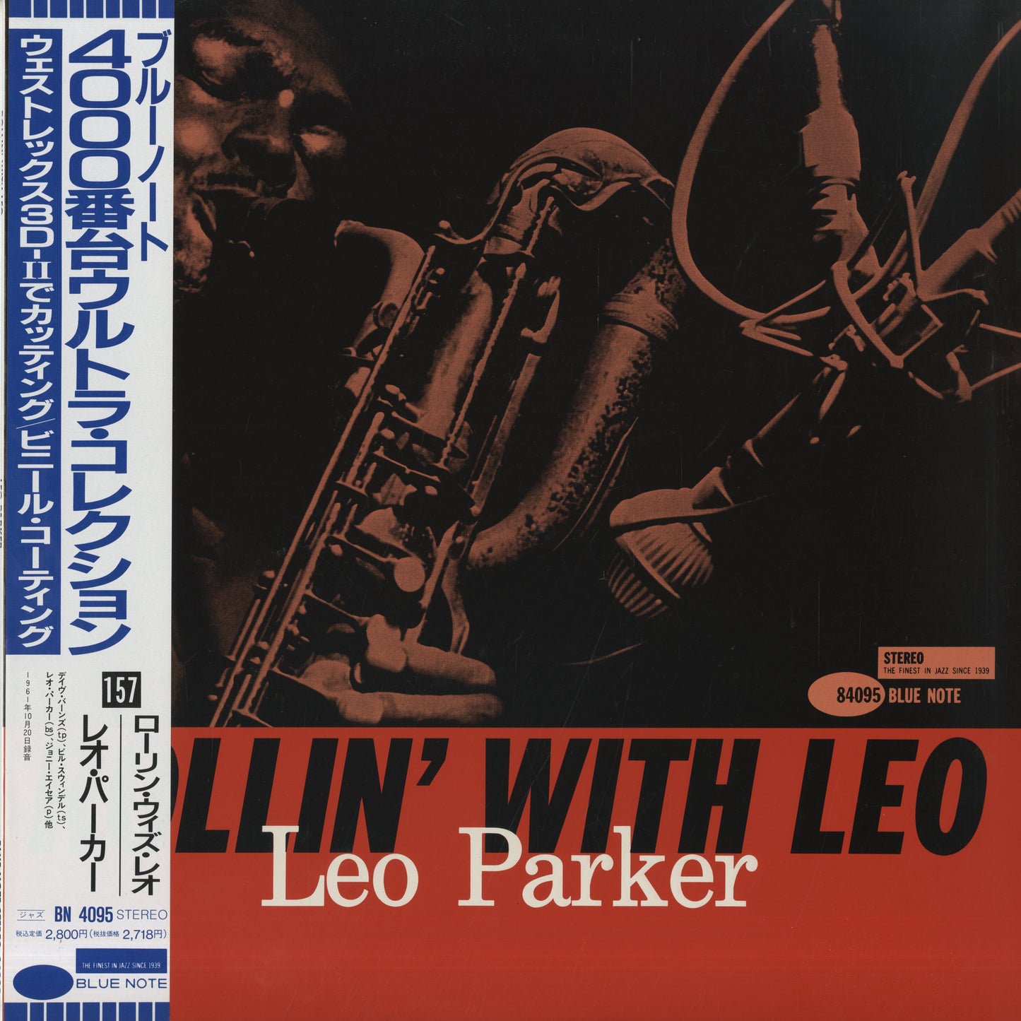 Leo Parker / レオ・パ−カー / Rollin' With Leo (BN 4095)