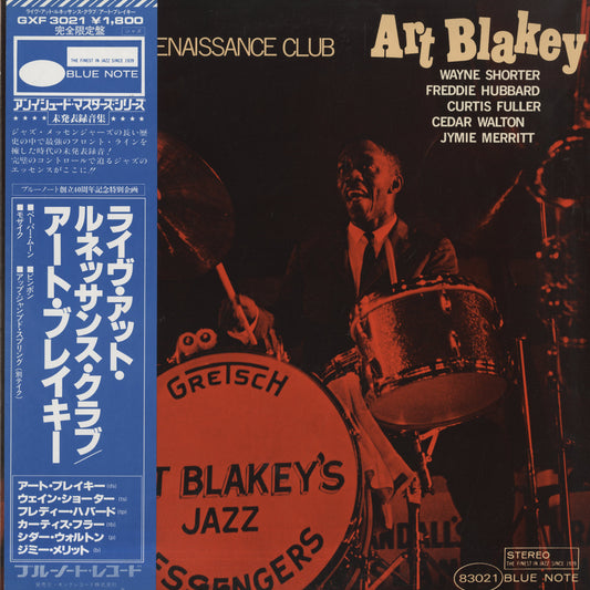 Art Blakey / アート・ブレイキー / Live At The Renaissance Club (GXF-3021)