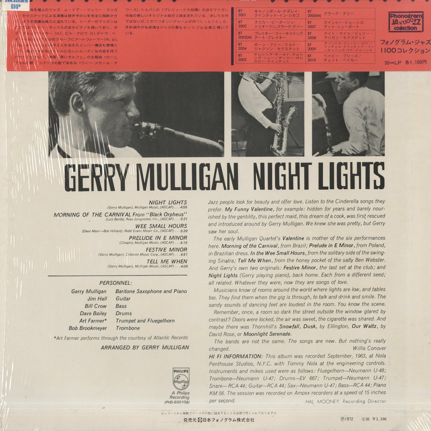 Gerry Mulligan / ジェリー・マリガン / Night Lights (BT-2008)