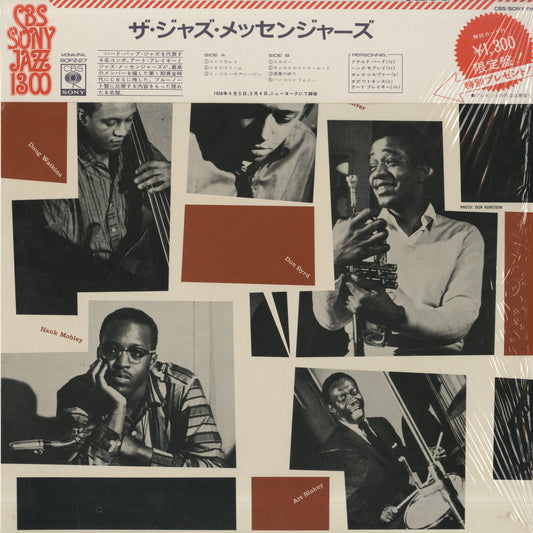 The Jazz Messengers / ジャズ・メッセンジャーズ / The Jazz Messengers (SOPZ 27)