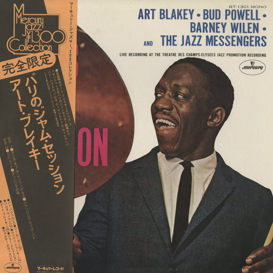 Art Blakey / アート・ブレイキー / Paris Jam Session (BT-1301)