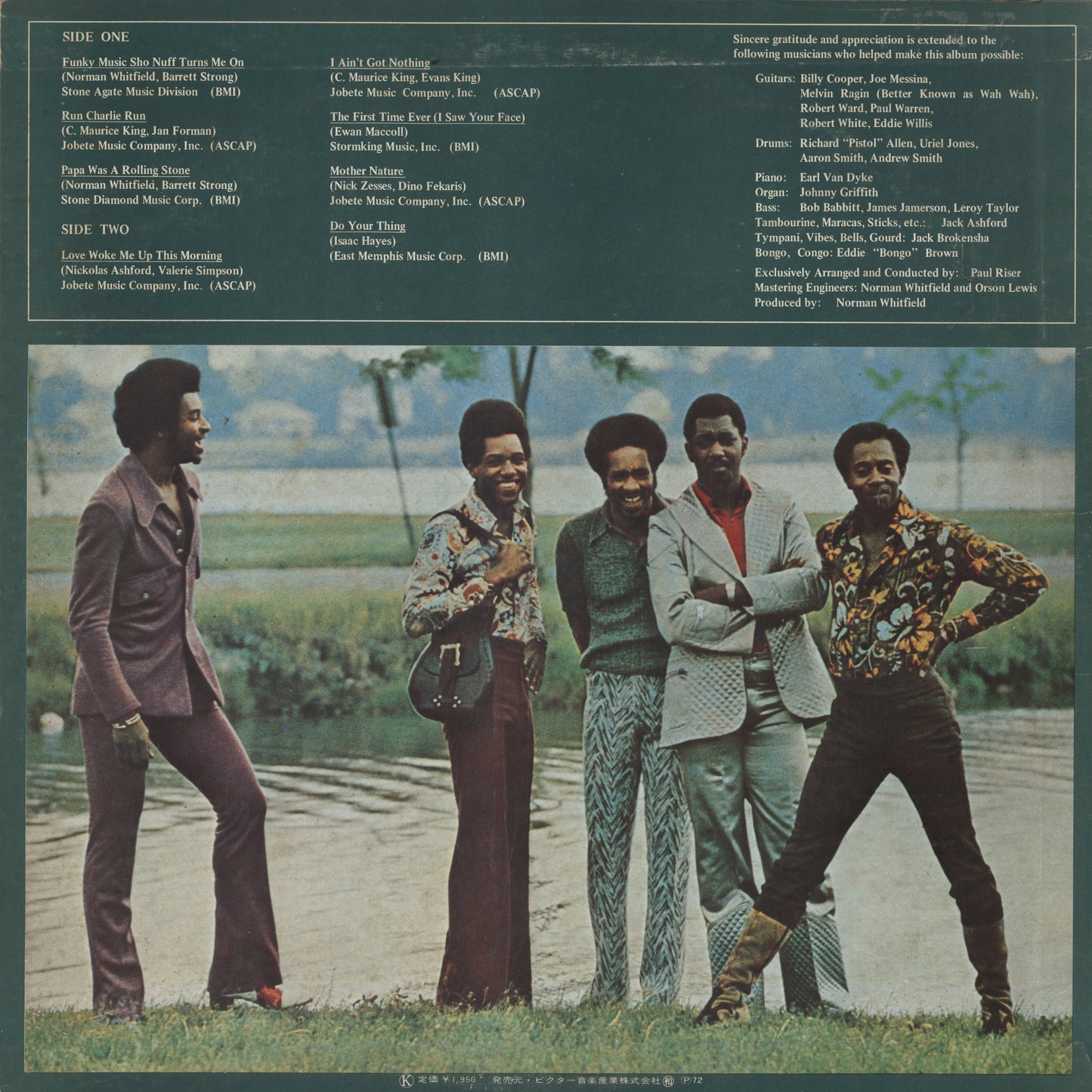 The Temptations / テンプテーションズ / All Directions (SWG-7589)