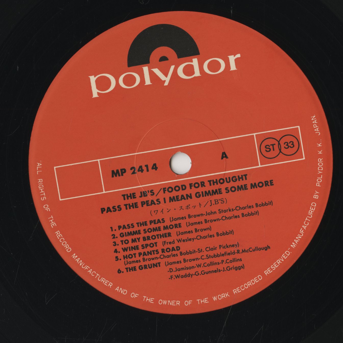 JBズ JB'S / フード・フォー・ソート FOOD FOR THOUGHT (LP) - HIP TANK RECORDS