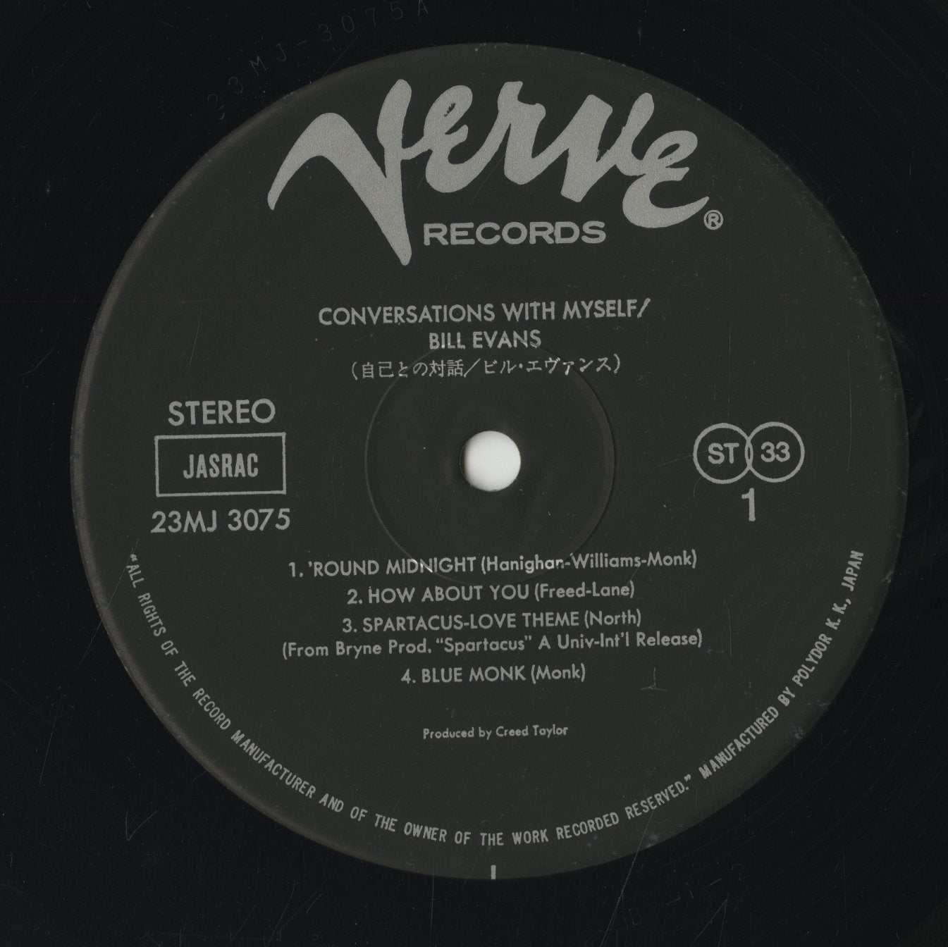 Bill Evans / ビル・エヴァンス / Conversations With Myself (23MJ 3075)