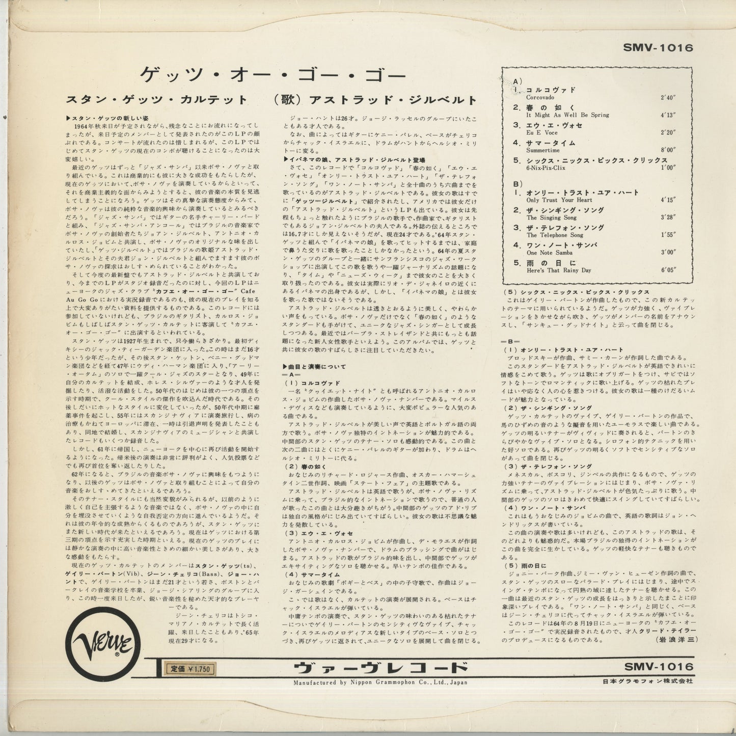 Stan Getz / スタン・ゲッツ / Getz Au Go Go (SMV-1016)