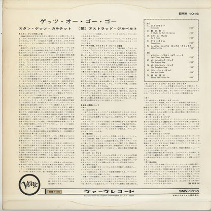 Stan Getz / スタン・ゲッツ / Getz Au Go Go (SMV-1016)