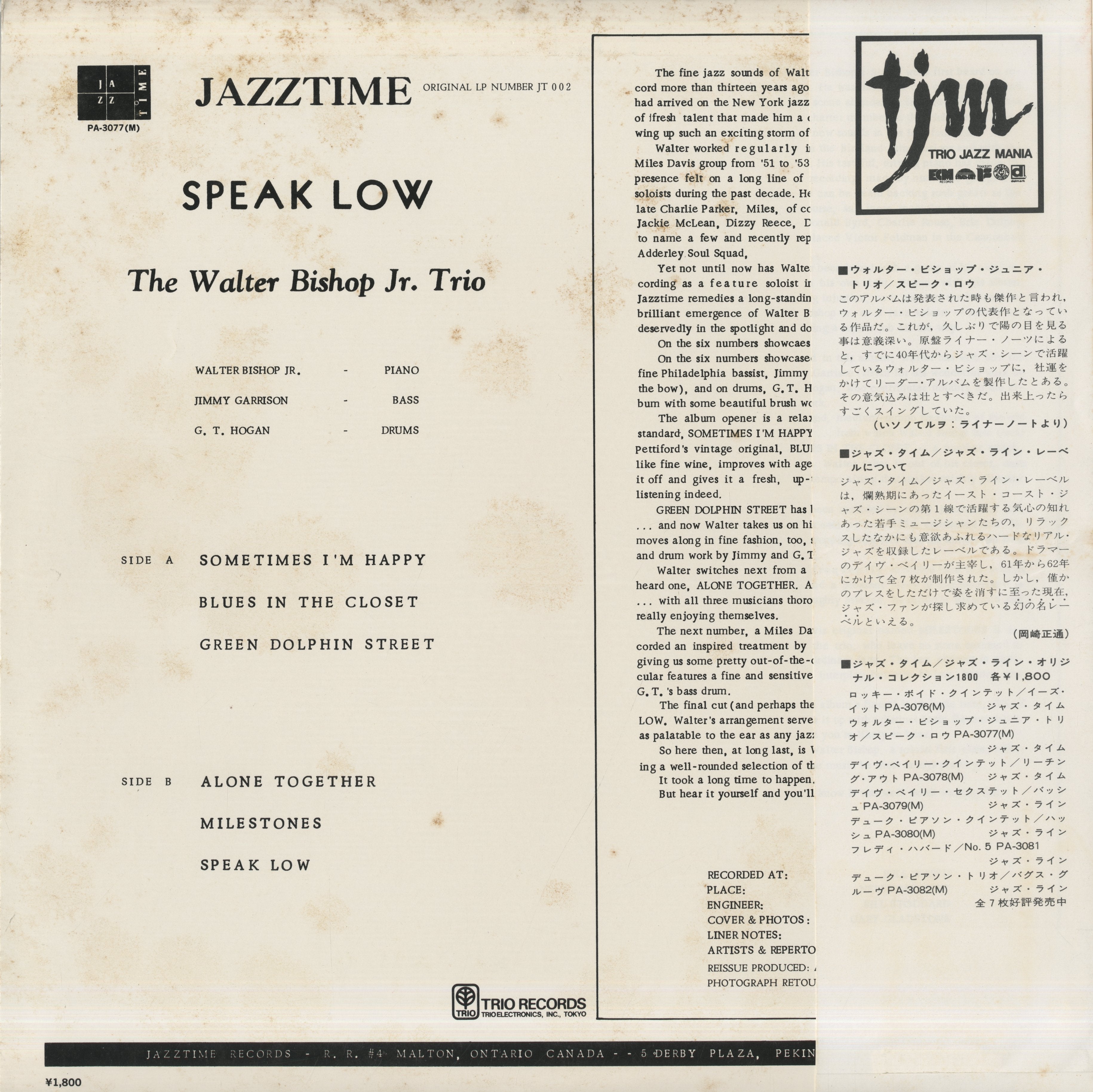 Walter Bishop Jr. / ウォルター・ビショップ・ジュニア / Speak Low