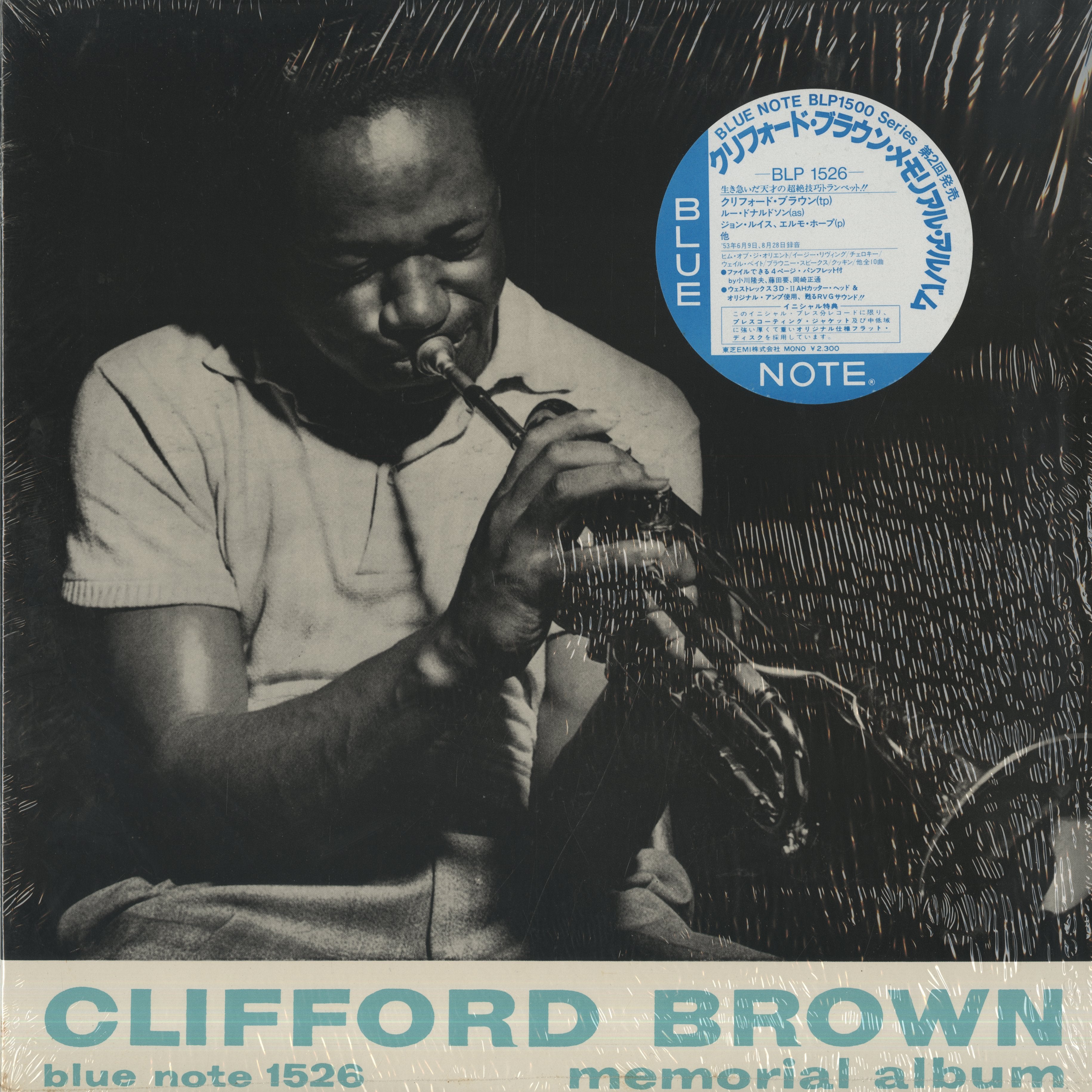 Clifford Brown / クリフォード・ブラウン / Memorial Album (BLP 1526