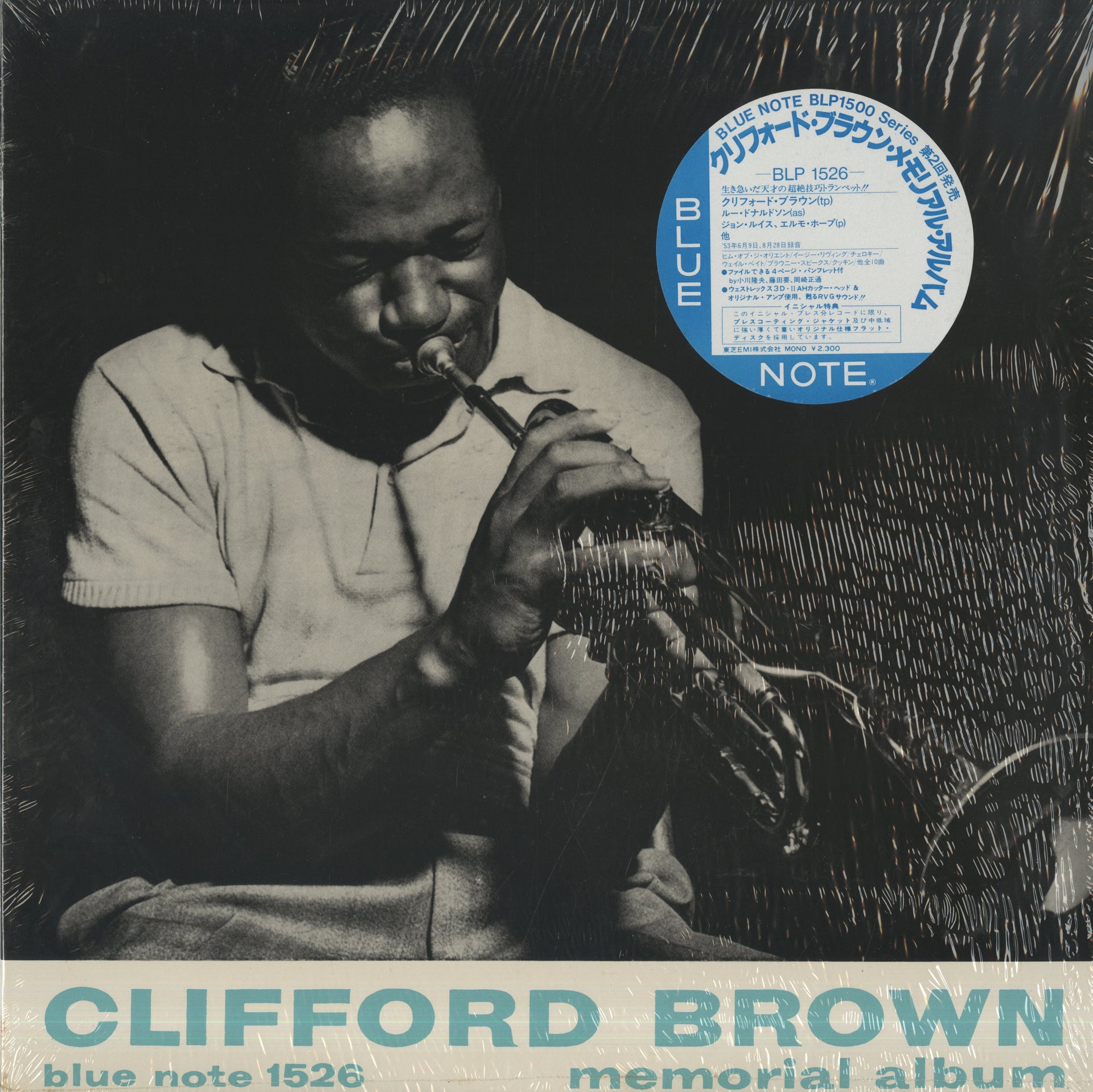 Clifford Brown / クリフォード・ブラウン / Memorial Album (BLP 1526 