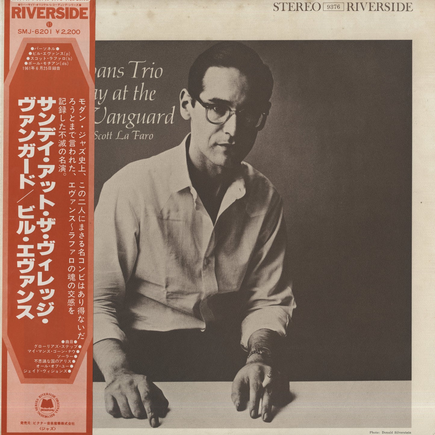 Bill Evans / ビル・エヴァンス / Sunday At The Village Vanguard (SMJ-6201)