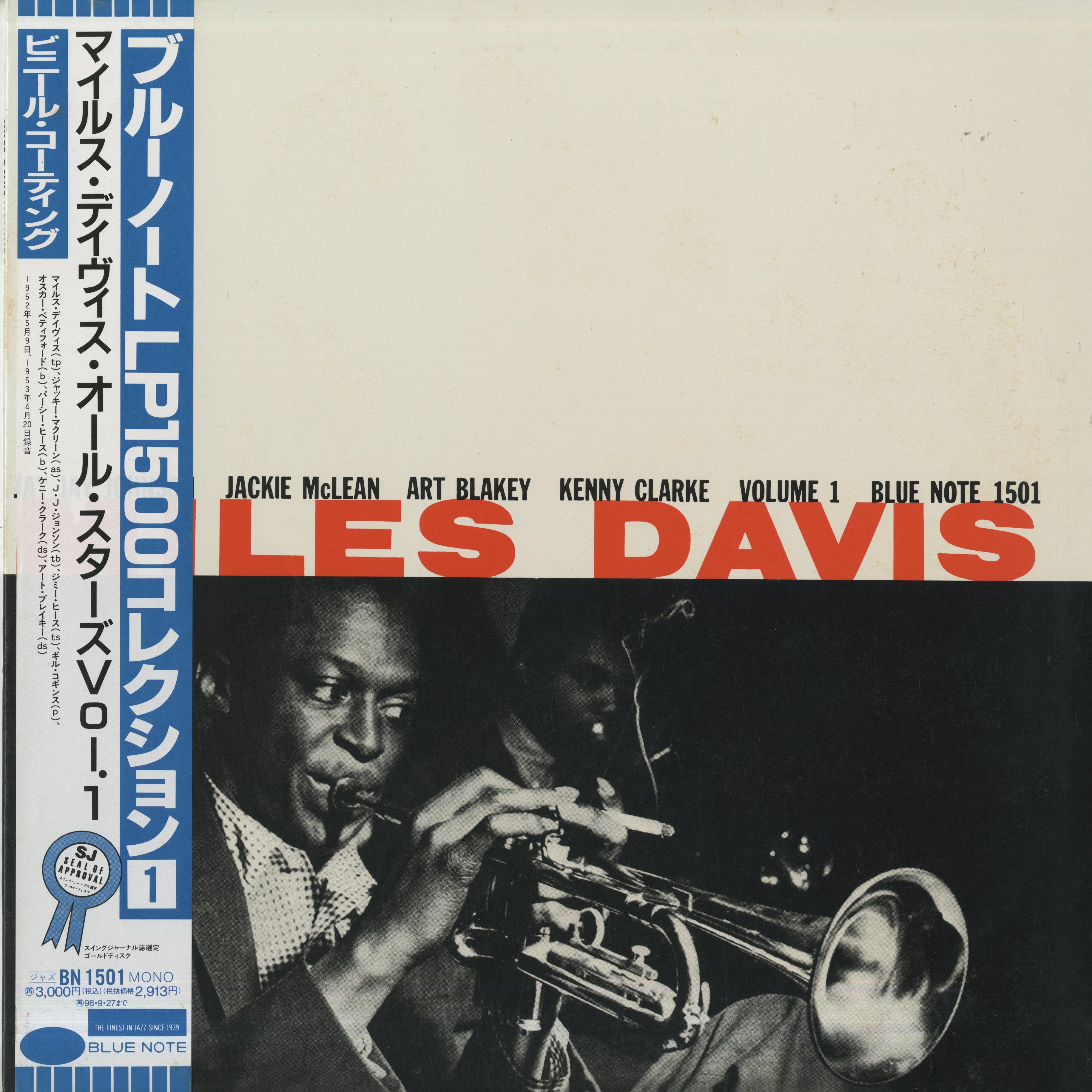 Miles Davis - Volume 1 LP 1994 JPN Blue Note ジャッキー