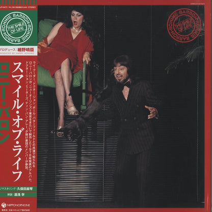 Ronnie Barron – The Smile of Life (COJY-9472) LP 2022 JPN 日本コロムビア｜新品LP　細野晴臣プロデュース