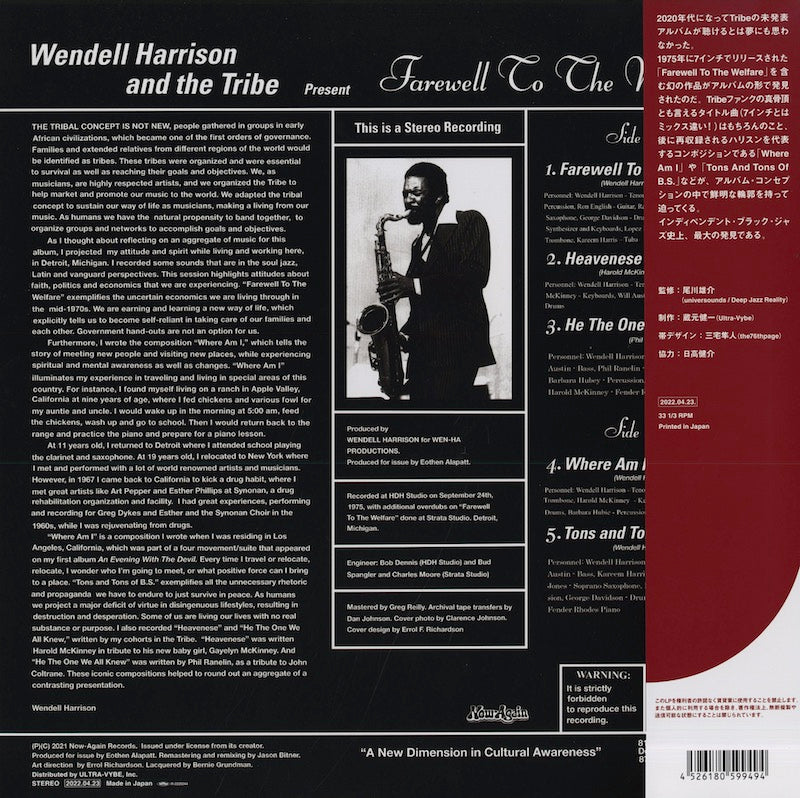 Wendell Harrison『Farewell to the Welfare』2022年JPN Deep Jazz Reality LP（OTS-264）未発表アルバム 帯付 back