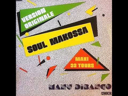 Manu Dibango / マヌ・ディバンゴ / Soul Makossa / Lily -7 ( 45-2971 )