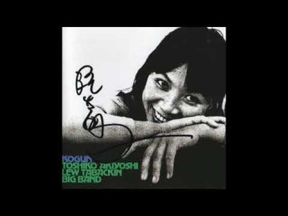 Toshiko Akiyoshi / 秋吉敏子　ルー・タバキン・ビッグ・バンド / 孤軍 (RCA 6246)