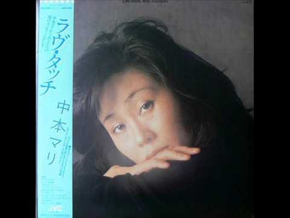 Mari Nakamoto / 中本マリ / Love Touch (SJX-20045)