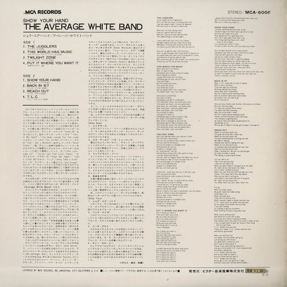 Average White Band / アヴェレージ・ホワイト・バンド / Show Your Hand (MCA-6006)