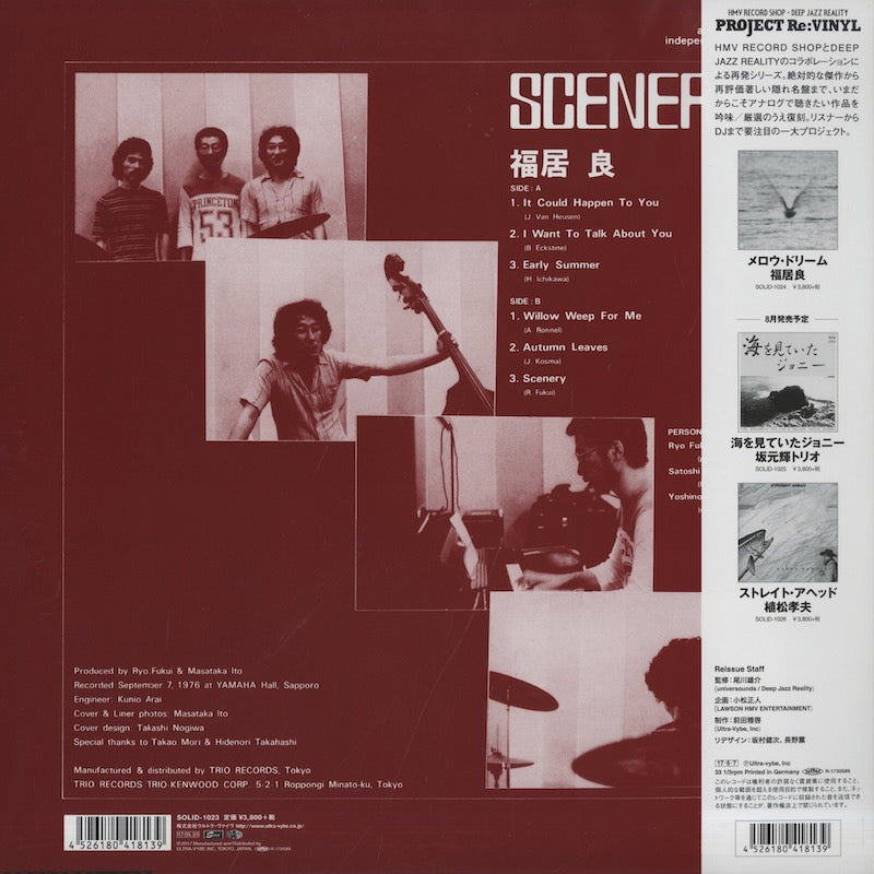 Ryo Fukui / 福居良 / Scenery (SOLID-1023) – VOXMUSIC WEBSHOP