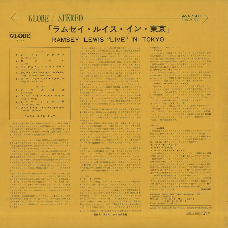 Ramsey Lewis / ラムゼイ・ルイス / Live In Tokyo (SMJ-7501)