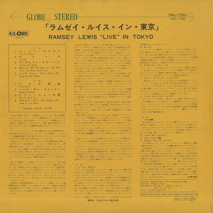 Ramsey Lewis / ラムゼイ・ルイス / Live In Tokyo (SMJ-7501)