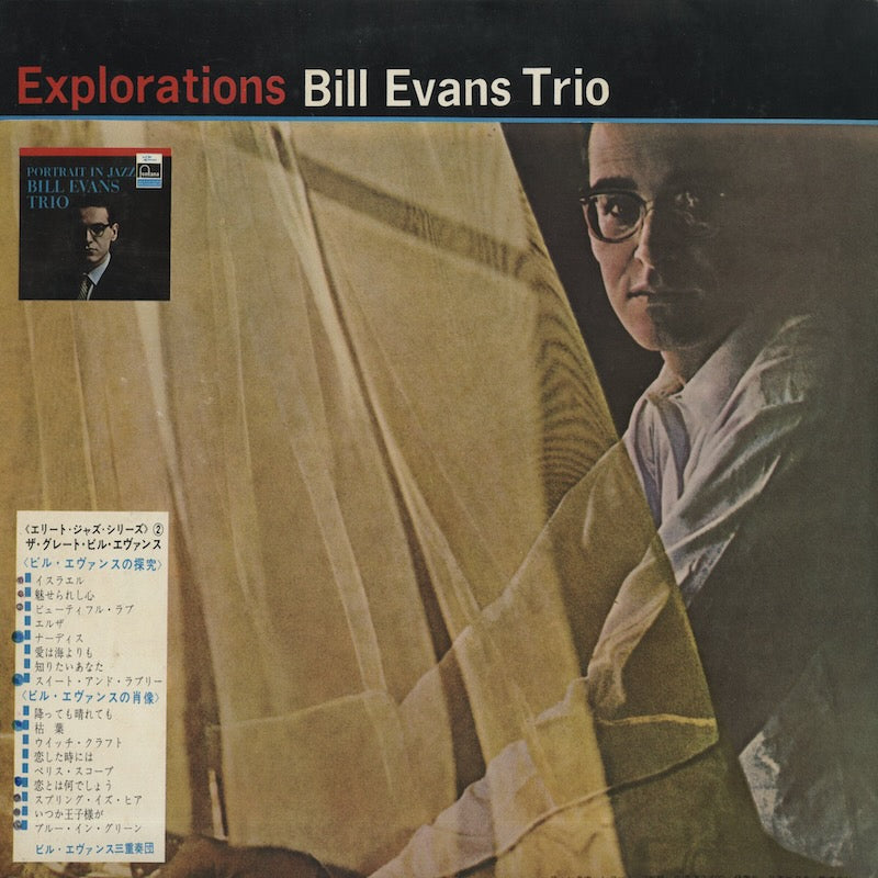 Bill Evans / ビル・エヴァンス / Portrait In Jazz - Explorations (SFON-10023/4) –  VOXMUSIC WEBSHOP