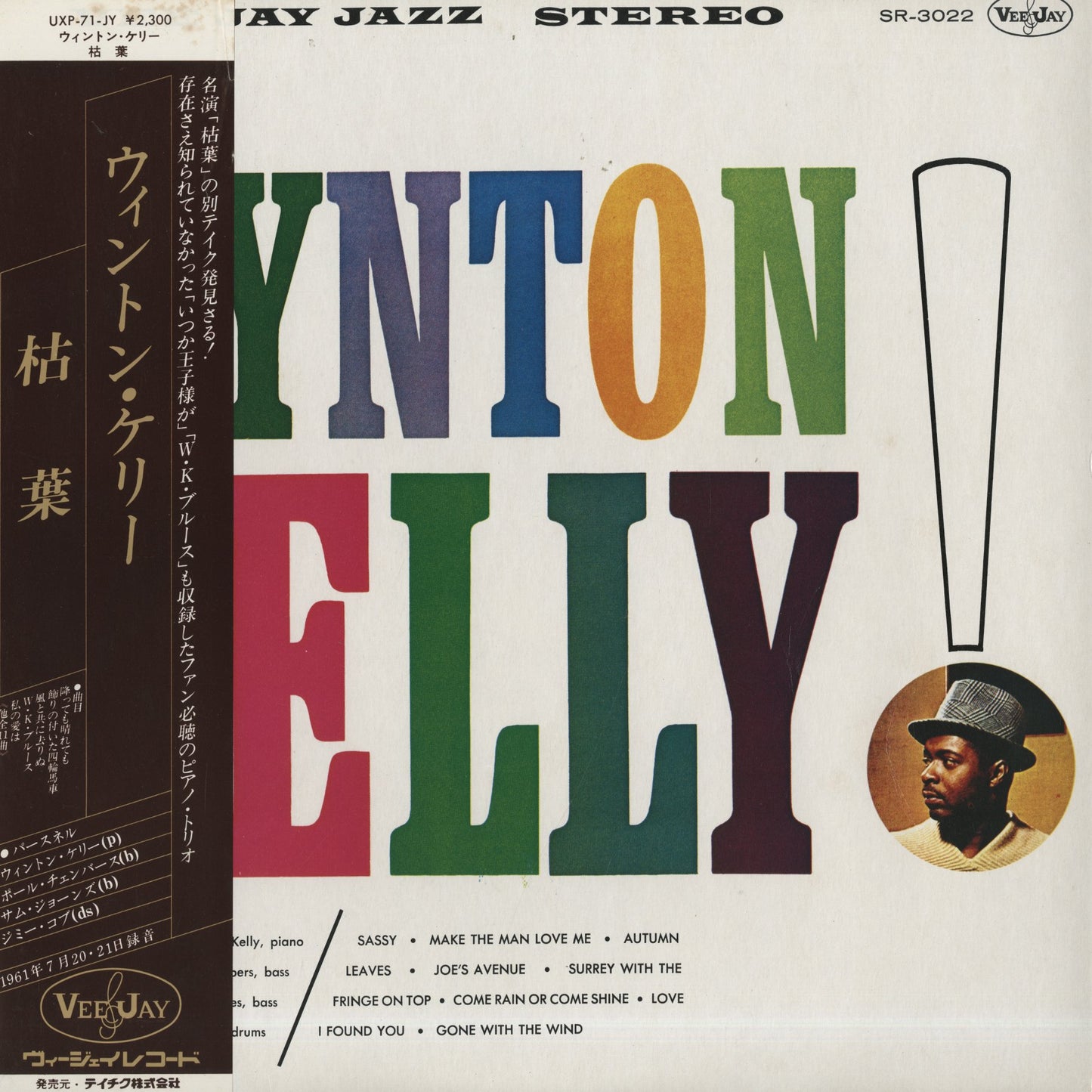 Wynton Kelly / ウィントン・ケリー / Wynton Kelly! (UXP-71-JY)
