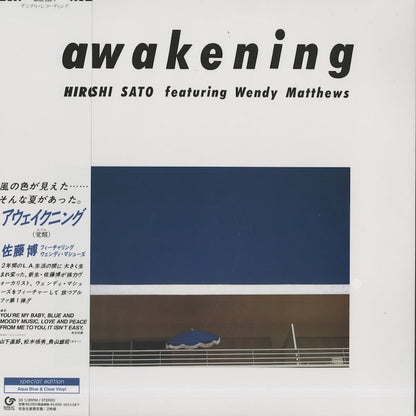 Hiroshi Sato / 佐藤博 / Awakening -2LP (MHJL226-7)