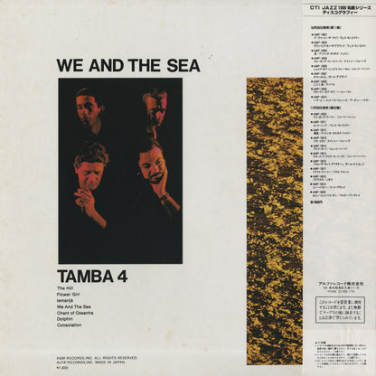 Tamba 4 / タンバ4 / We And The Sea (AMP-18008)