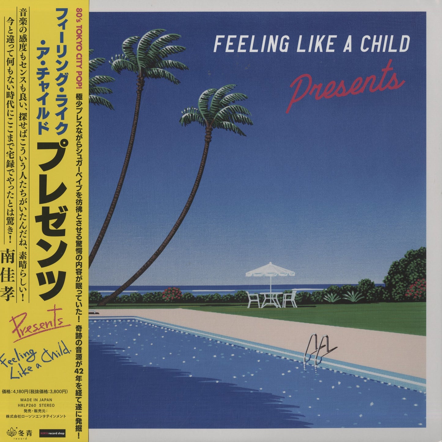 Presents / プレゼンツ / Feeling Like A Child ( HRLP260 )