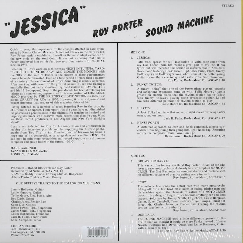 Roy Porter Sound Machine / ロイ・ポーター・サウンド・マシーン / Jessica -Deluxe Edition (LP+45s) (P7LP-1/2)
