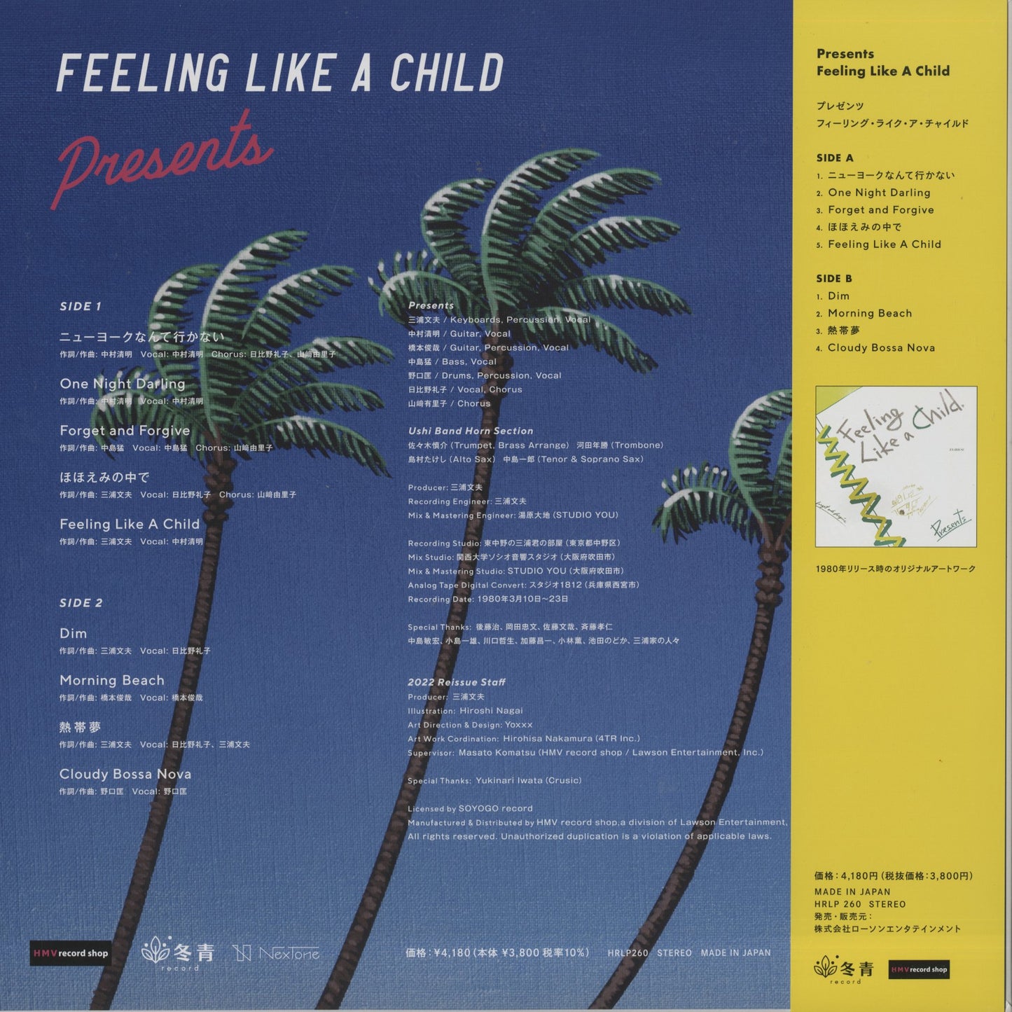 Presents / プレゼンツ / Feeling Like A Child ( HRLP260 )