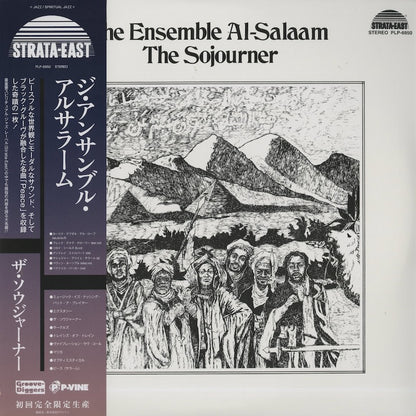 The Ensemble Al-Salaam / アンサンブル・アル・サラーム / The Sojourner ( PLP-6950 )