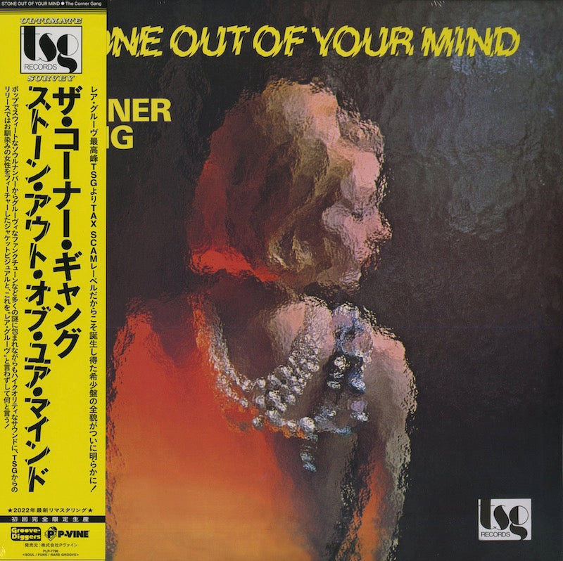 The Corner Gang  / コーナー・ギャング / Stone Out Of Your Mind (PLP-7796)