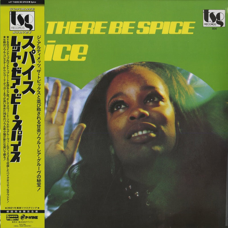 Spice / スパイス / Let There Be Spice (PLP-7758) – VOXMUSIC WEBSHOP