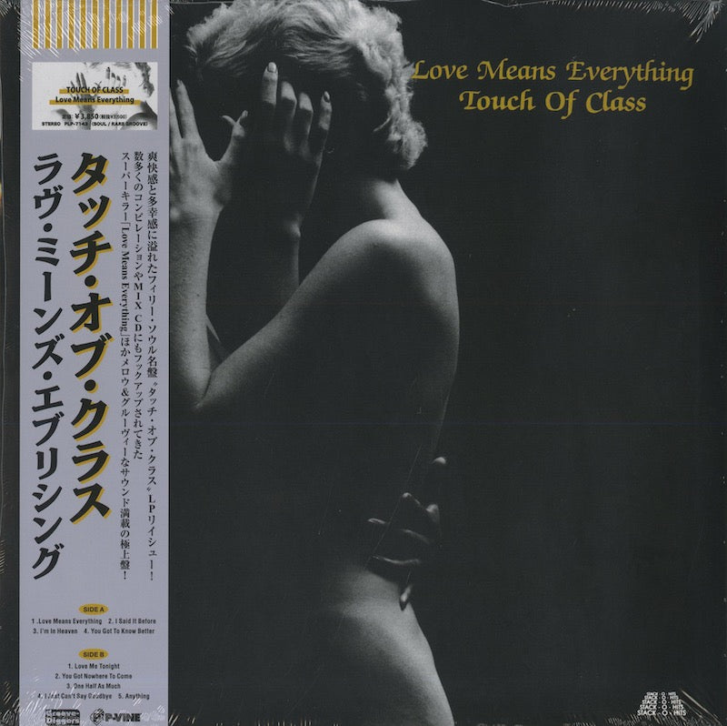Touch Of Class / タッチ・オブ・クラス / Love Means Everything (PLP-7143)