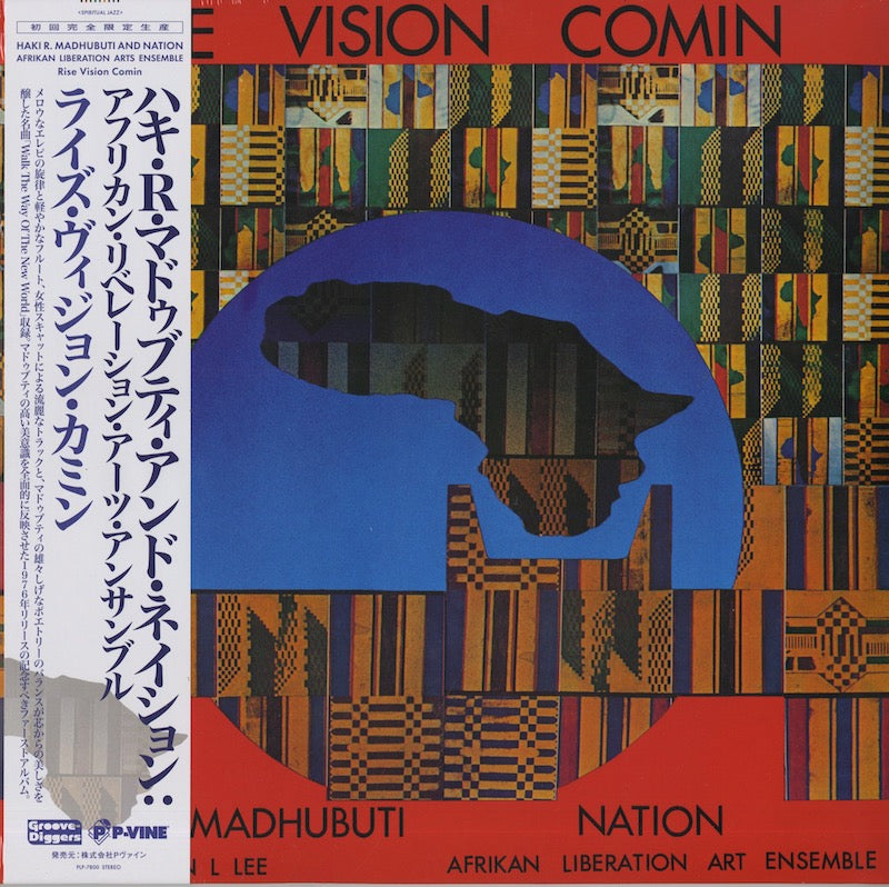Haki R. Madhubuti / ハキ R マドゥブティ / Rise Vision Comin (PLP-7800)