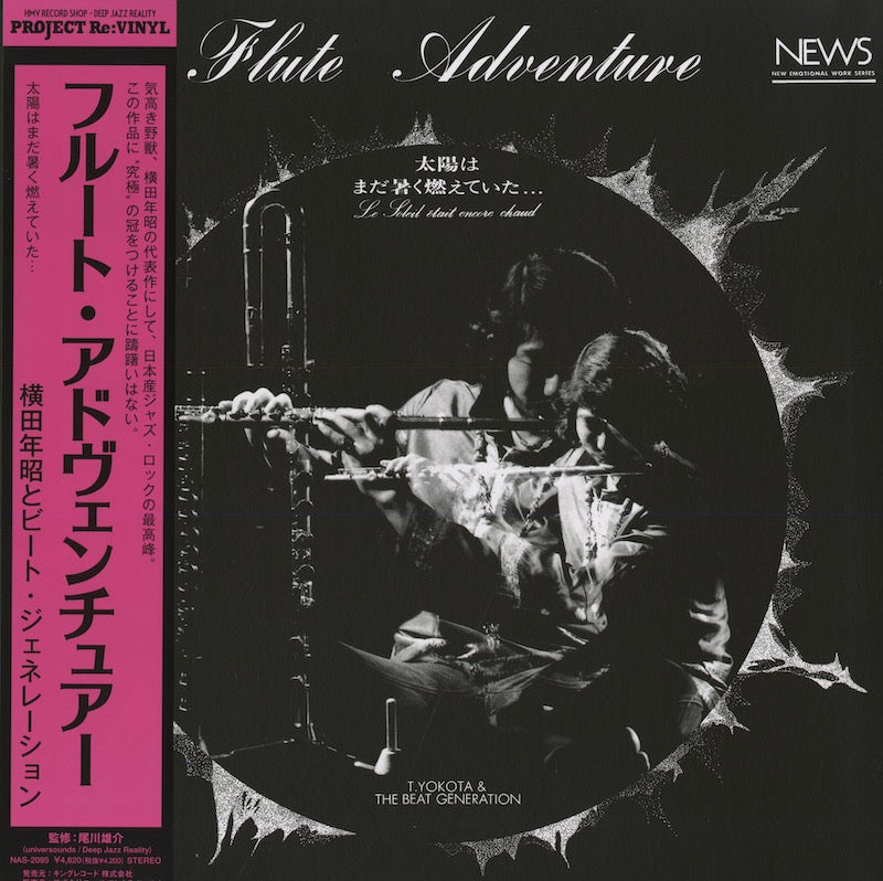 Toshiaki Yokota & The Beat Generation / 横田年昭とビート・ジェネレーション / Flute Adventure (NAS-2095)