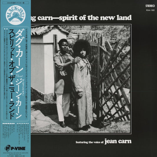 Doug Carn / ダグ・カーン / Spirit Of The New Land (PLP-6996)