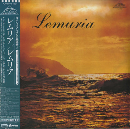 Lemuria / レムリア / Lemuria -2LP ( PLP-7807/8 )