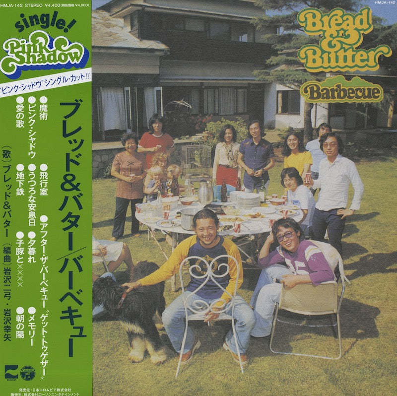 Bread & Butter / ブレッド・アンド・バター / Barbecue (HMJA-142)