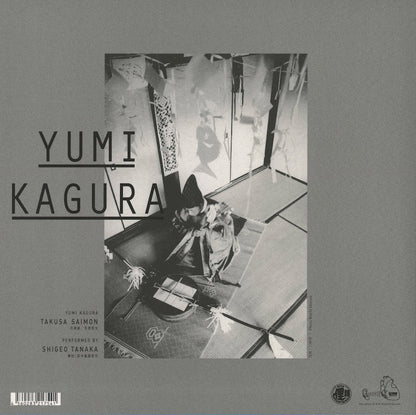 Yumi Kagura / 弓神楽 / 奉仕: 田中重雄宮司 (EM1154LP)