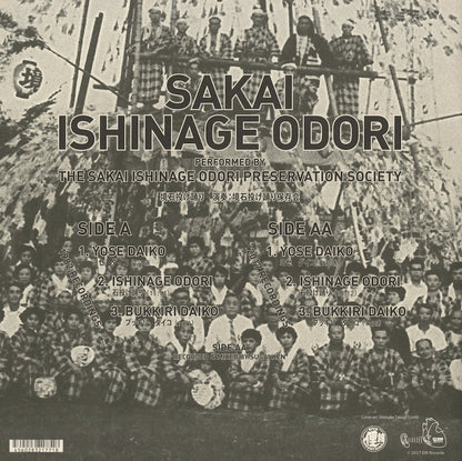 Sakai Ishinage Odori Preservation Society / 境石投げ踊り保存会 / Sakai Ishinage Odori (EM1171LP)