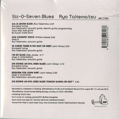 Ryo Takematsu / 武末　亮 / Six-O-Seven Blues -7x3 (EM1117EP)