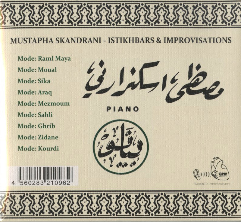 Mustapha Sakndrani / ムスタファ・スカンドラニ / Istikhbars & Improvisations -CD (EM1096CD)