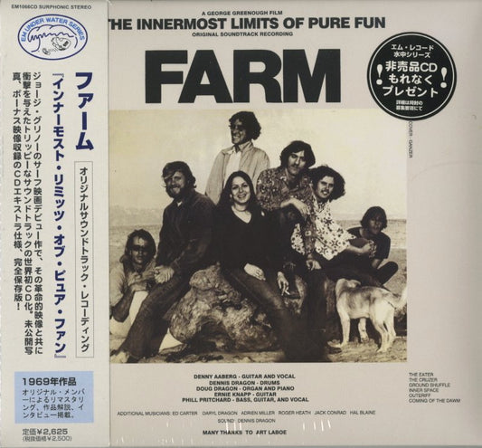 Farm / ファーム / The Innermost Limits Of Pure Fun -CD (EM1066CD)