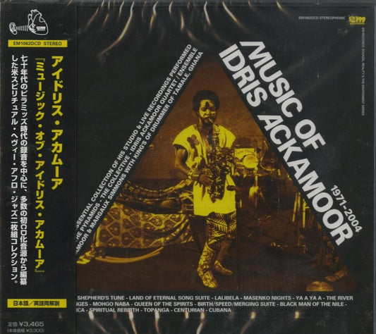 Idris Ackamoor / アイドリス・アカムーア / Music Of Idris Ackamoor 1971-2004 -2CD (EM1062DCD)