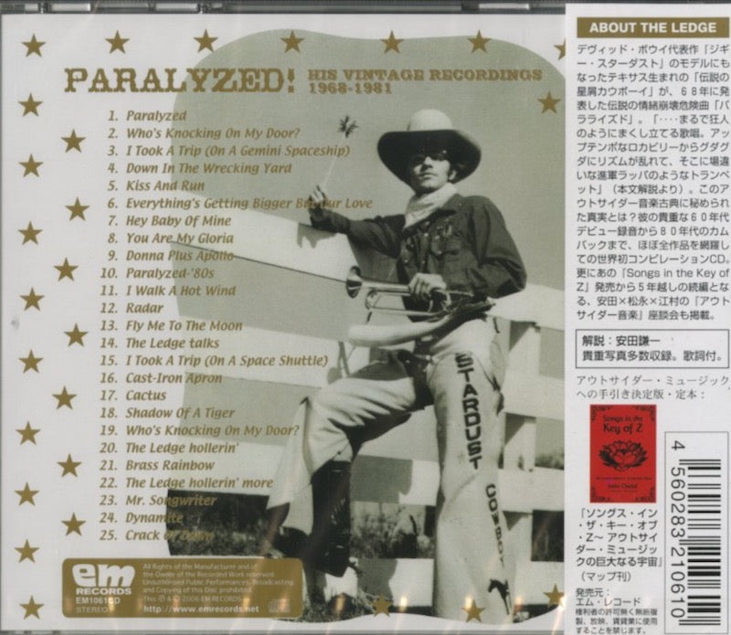 The Legendary Stardust Cowboy / レジェンダリー・スターダスト 