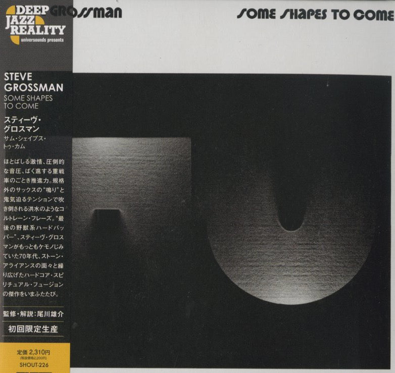 Steve Grossman / スティーヴ・グロスマン / Some Shapes To Come -CD (SHOUT-226)