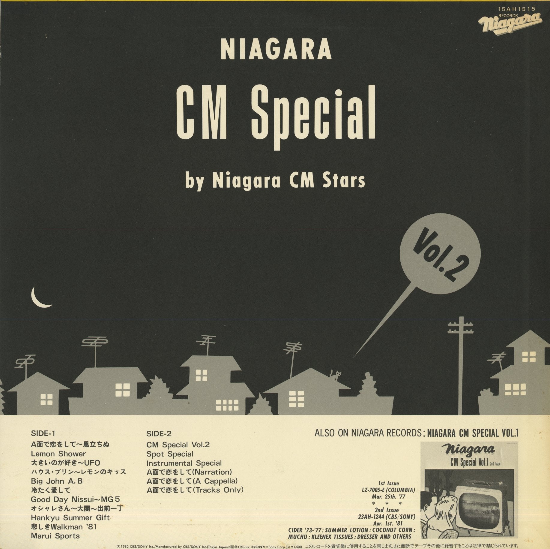 Eiichi Ohtaki / 大瀧 詠一 / Niagara CM Special Vol.2 (15AH 1515 