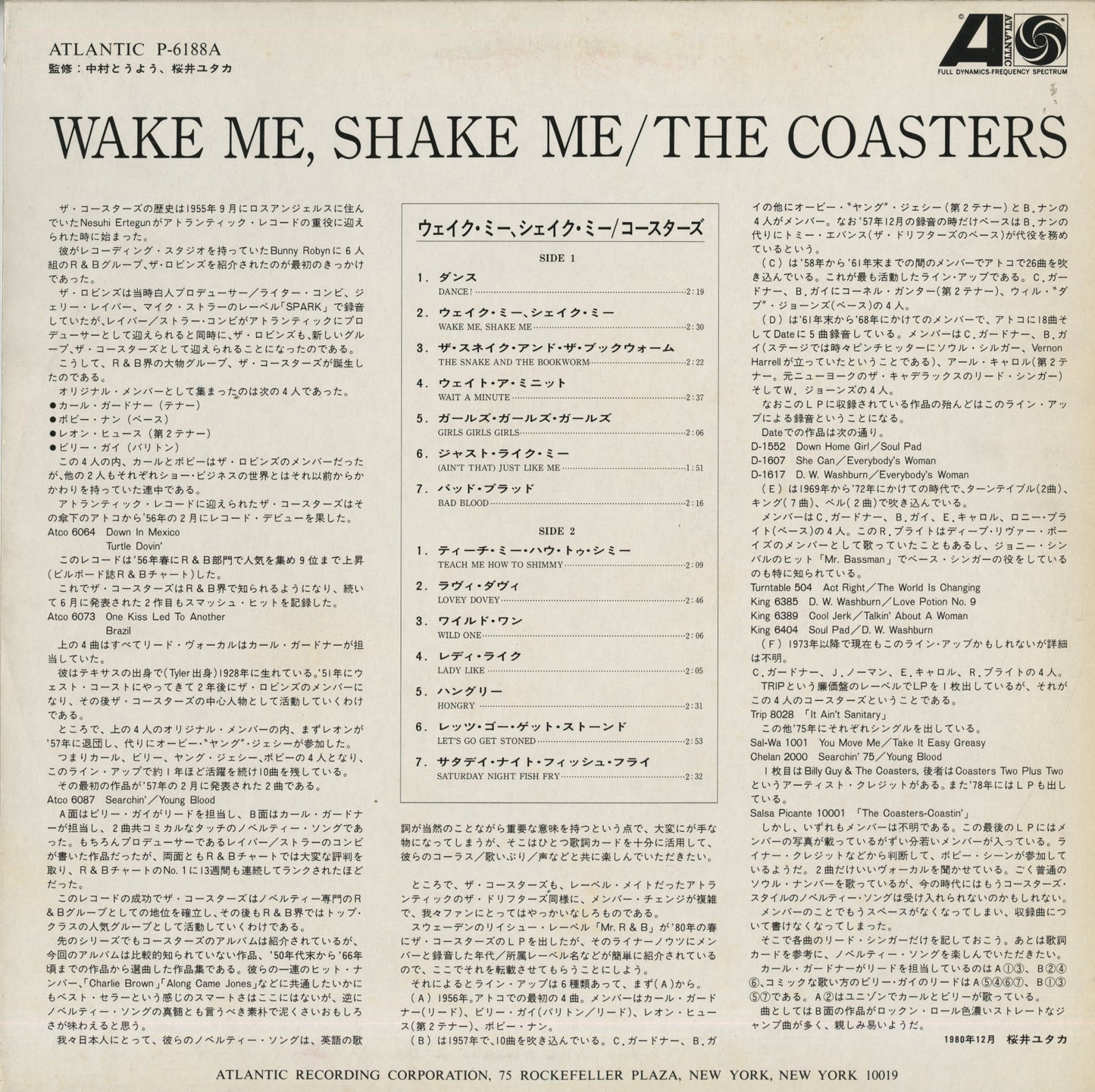 The Coasters / コースターズ / Wake Me, Shake Me (P-6188A)